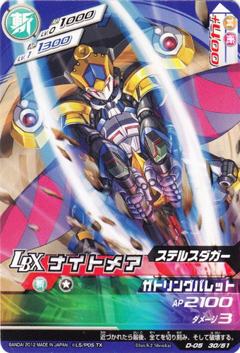 カード名「ナイトメア」(4 枚)｜ダンボール戦機 LBX バトルカードゲーム