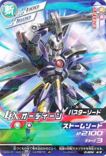 カード種類「LBX」(113 枚)｜ダンボール戦機 LBX バトルカードゲーム