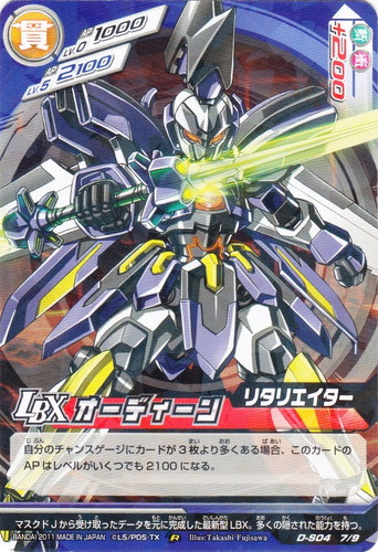 カード種類「LBX」(113 枚)｜ダンボール戦機 LBX バトルカードゲーム