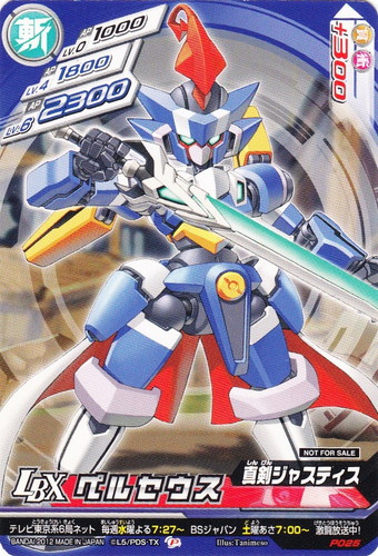 ダンボール戦機 LBX バトルカードゲーム(138枚)