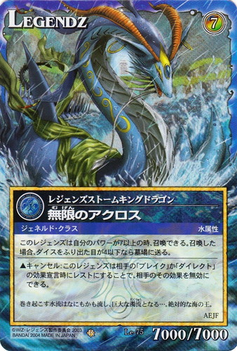 クラス「ジェネルド」(4 枚)｜レジェンズ・ザ・カードゲーム