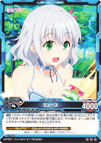 ス*迎様 レベルネオ エレメンタリオデッキ レベルネオ エレメンタリオ