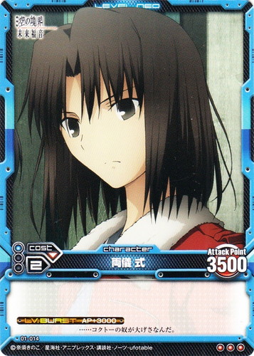 カード名「両儀 式」(2 枚)｜レベル・ネオ