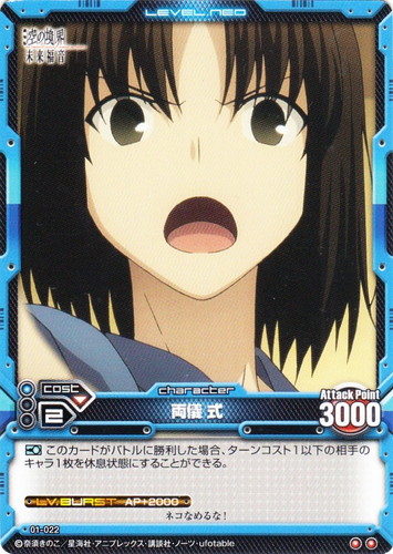 カード名「両儀 式」(2 枚)｜レベル・ネオ