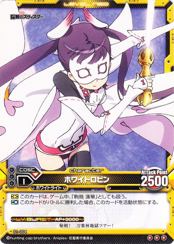 作品名「世界征服 謀略のズヴィズダー」(51 枚)｜レベル・ネオ