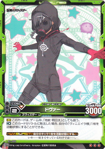 作品名「世界征服 謀略のズヴィズダー」(51 枚)｜レベル・ネオ