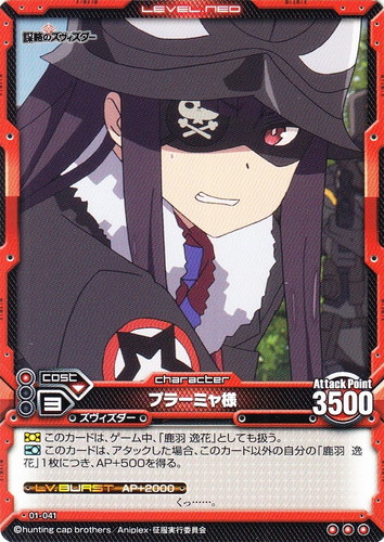 作品名「世界征服 謀略のズヴィズダー」(51 枚)｜レベル・ネオ