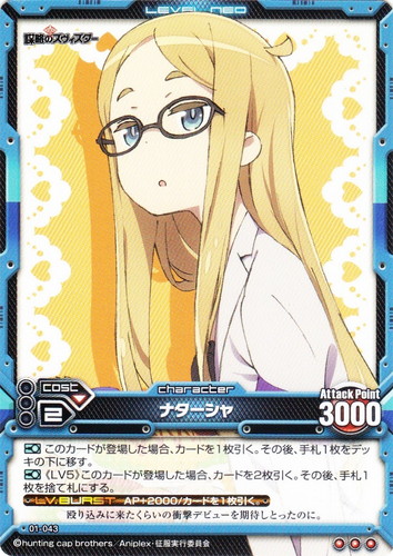 作品名「世界征服 謀略のズヴィズダー」(51 枚)｜レベル・ネオ