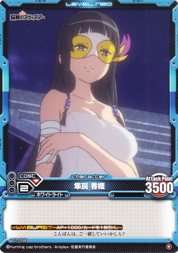 作品名「世界征服 謀略のズヴィズダー」(51 枚)｜レベル・ネオ