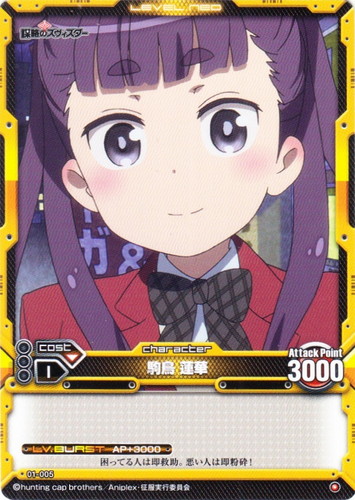 作品名「世界征服 謀略のズヴィズダー」(51 枚)｜レベル・ネオ