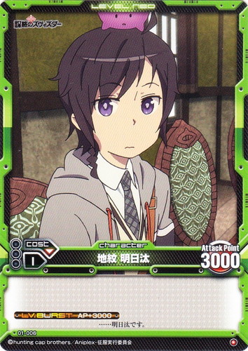 カードセット「世界征服 謀略のズヴィズダー ブースターパック」(48 枚