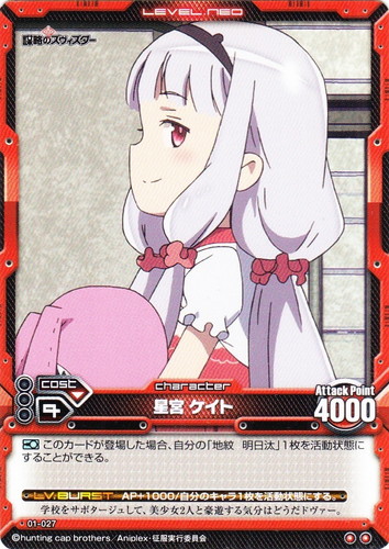 カードセット「世界征服 謀略のズヴィズダー ブースターパック」(48 枚