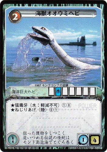 The Legends of GODZILLA 怪獣大戦(131枚)