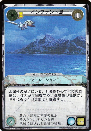 The Legends of GODZILLA 怪獣大戦(131枚)