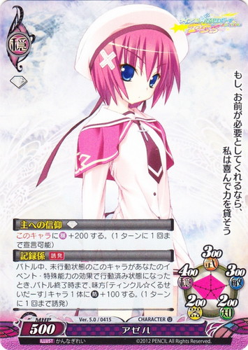 作品名「ティンクル☆くるせいだーず」(5 枚)｜ファンタズマゴリア