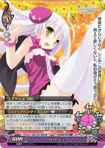 作品名「ティンクル☆くるせいだーず」(5 枚)｜ファンタズマゴリア