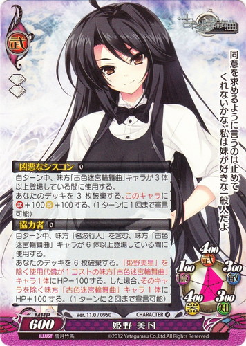 作品名「古色迷宮輪舞曲」(9 枚)｜ファンタズマゴリア