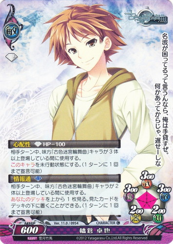 作品名「古色迷宮輪舞曲」(9 枚)｜ファンタズマゴリア