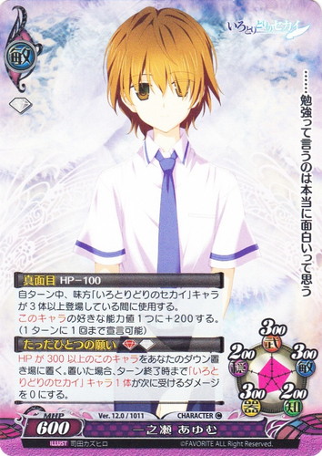 作品名「いろとりどりのセカイ」(8 枚)｜ファンタズマゴリア