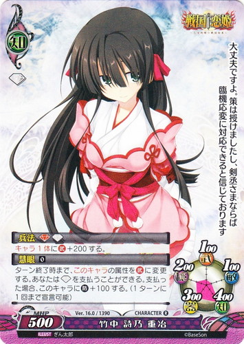 作品名「戦国†恋姫」(1 枚)｜ファンタズマゴリア