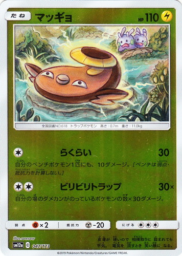 イラストレーター「sowsow」(32 枚)｜ポケモンカードゲーム