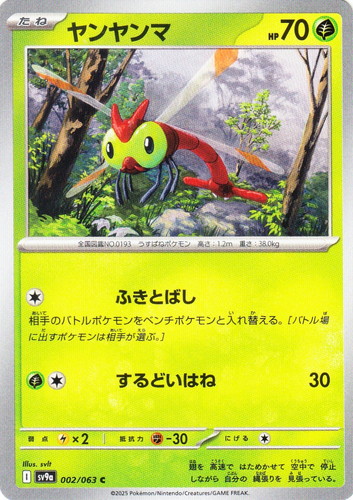 レギュレーション「I」(73 枚)｜ポケモンカードゲーム