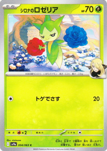 レギュレーション「I」(73 枚)｜ポケモンカードゲーム