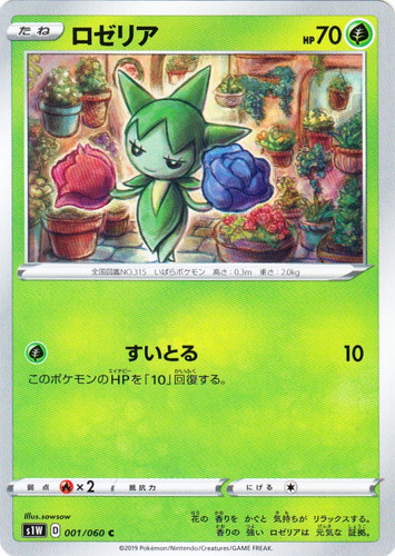 イラストレーター「sowsow」(32 枚)｜ポケモンカードゲーム