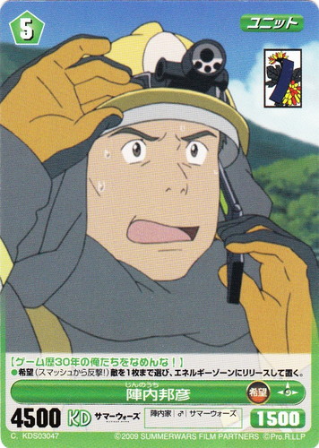 属性「陣内家」(24 枚)｜PROJECT REVOLUTION