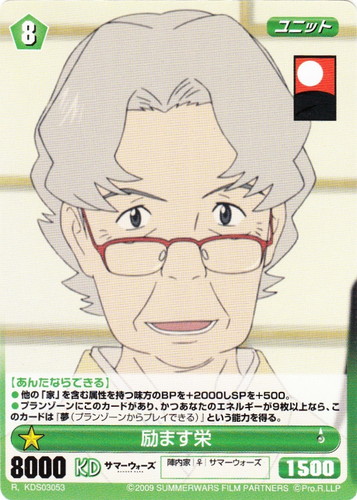 レーベル「サマーウォーズ」(32 枚)｜PROJECT REVOLUTION