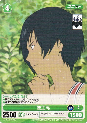 属性「陣内家」(24 枚)｜PROJECT REVOLUTION