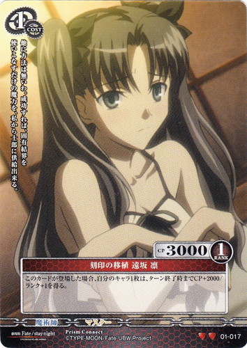 作品名「劇場版 Fate/stay night UNLIMITED」(6 枚)｜プリズムコネクト