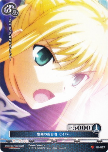 作品名「劇場版 Fate/stay night UNLIMITED」(6 枚)｜プリズムコネクト