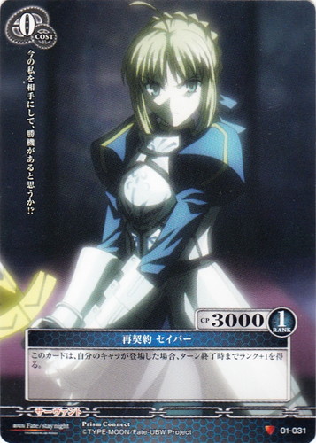 特徴「サーヴァント」(4 枚)｜プリズムコネクト