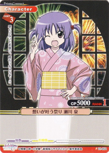 作品名「劇場版ハヤテのごとく！ HEAVEN IS A PLACE」(28 枚