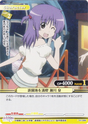 作品名「劇場版ハヤテのごとく！ HEAVEN IS A PLACE」(28 枚