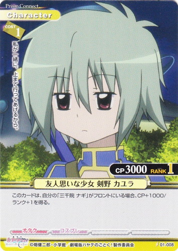 作品名「劇場版ハヤテのごとく！ HEAVEN IS A PLACE」(28 枚