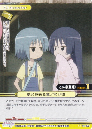 作品名「劇場版ハヤテのごとく！ HEAVEN IS A PLACE」(28 枚