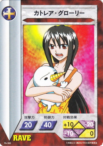 RAVE トレーディングカードゲーム(71枚)