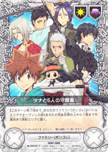 ファミリー「ファミリー[ボンゴレ]」(1 枚)｜家庭教師ヒットマンREBORN