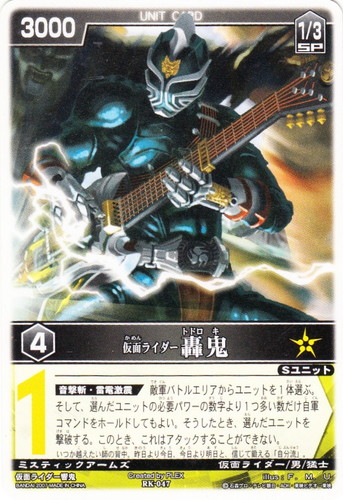 特徴「仮面ライダー」(12 枚)｜レンジャーズストライク