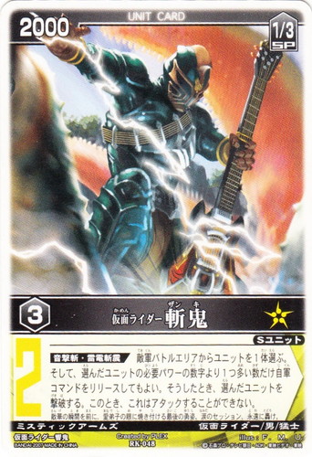 特徴「仮面ライダー」(12 枚)｜レンジャーズストライク