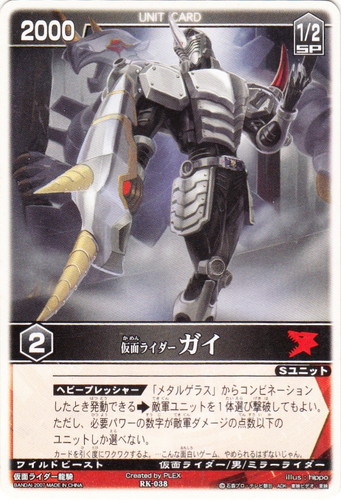 特徴「仮面ライダー」(12 枚)｜レンジャーズストライク