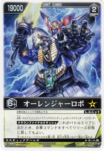 レンジャーズストライク(93 枚)