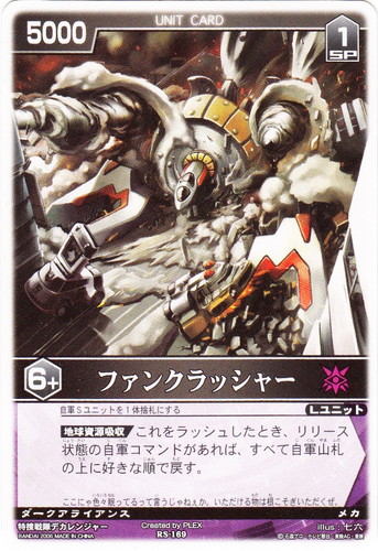 作品名「特捜戦隊デカレンジャー」(7 枚)｜レンジャーズストライク