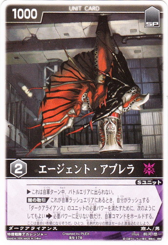 作品名「特捜戦隊デカレンジャー」(7 枚)｜レンジャーズストライク