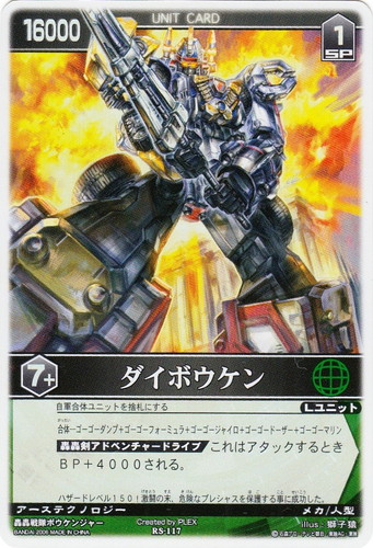 サイズ「Lユニット」(8 枚)｜レンジャーズストライク