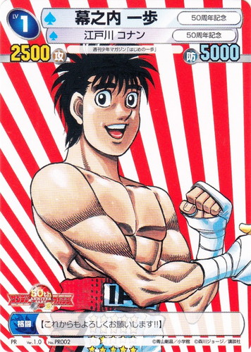 作品名「週刊少年マガジン「はじめの一歩」」(7 枚)｜サンデーVS