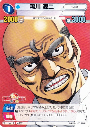 作品名「週刊少年マガジン「はじめの一歩」」(7 枚)｜サンデーVS