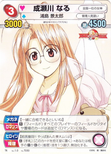 技属性「ヒロイン」(5 枚)｜サンデーVSマガジン トレーディングカード